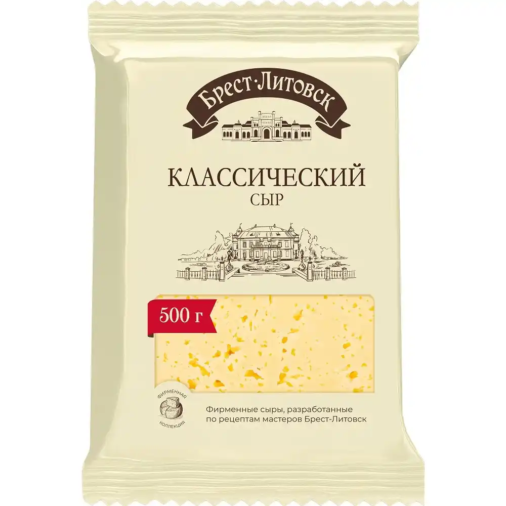 Сыр Брест-Литовск Классический