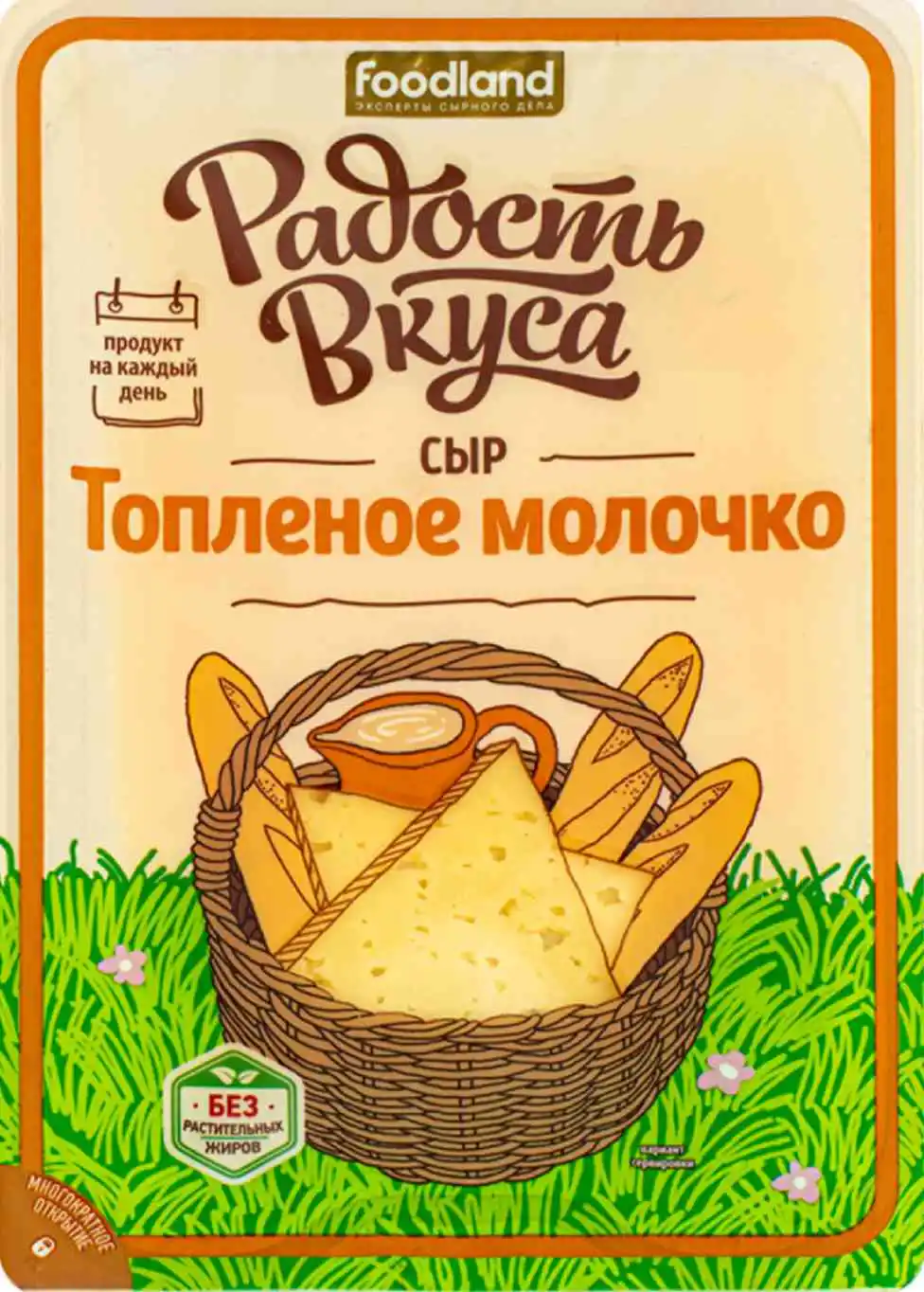 Сыр Радость Вкуса