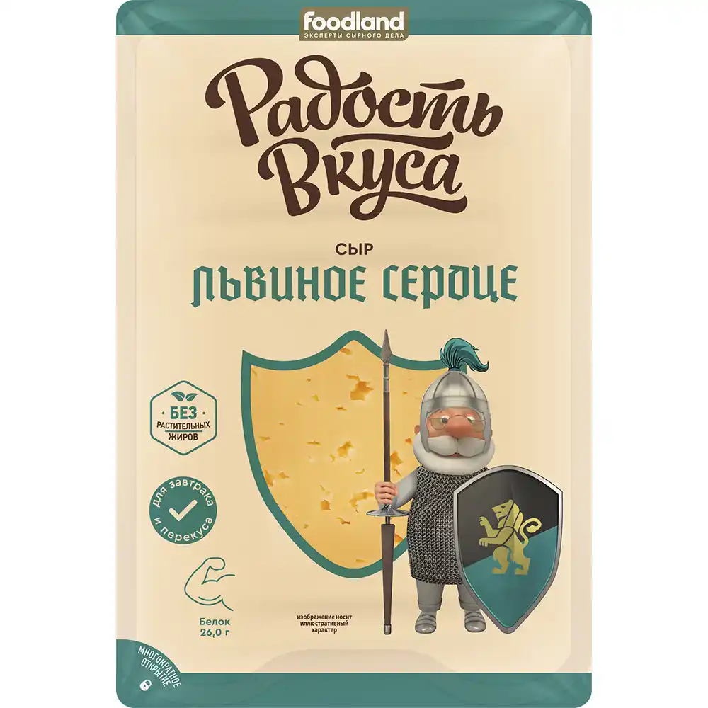 Сыр Радость Вкуса