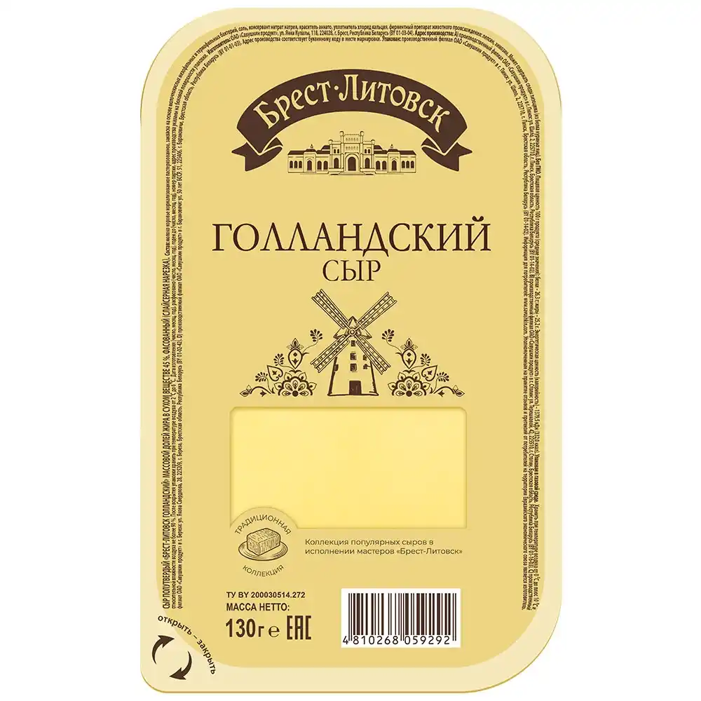 Сыр Брест-Литовск Голландский
