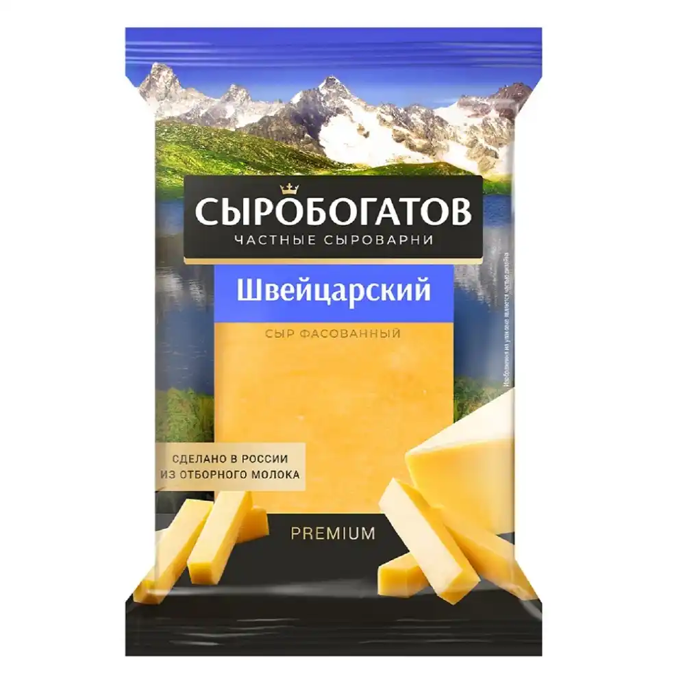 Сыр Сыробогатов Швейцарский