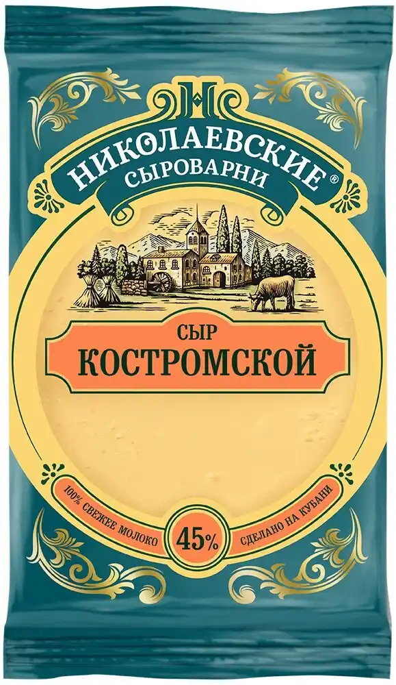 Сыр Николаевские Сыроварни