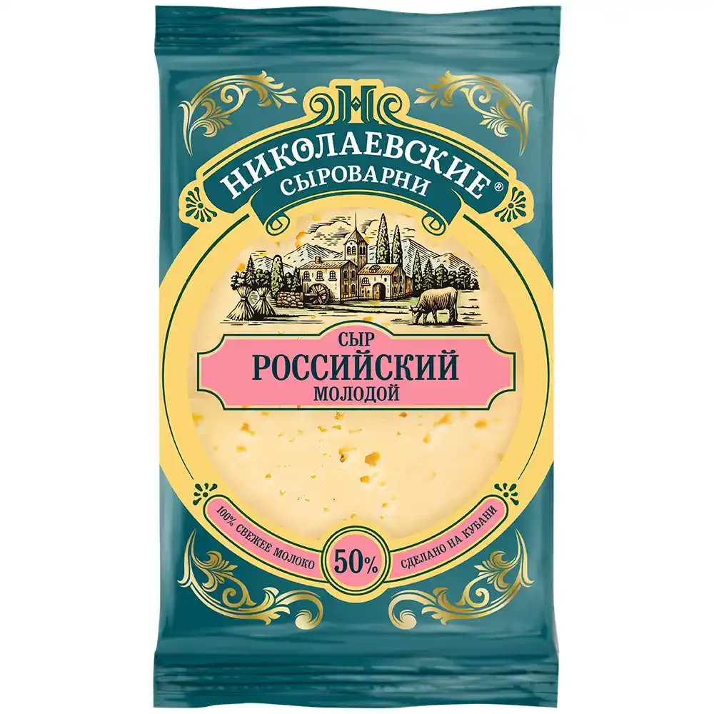 Сыр Николаевские Сыроварни
