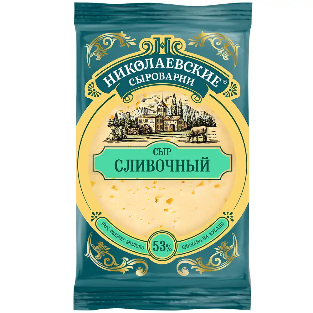 Сыр Николаевские Сыроварни