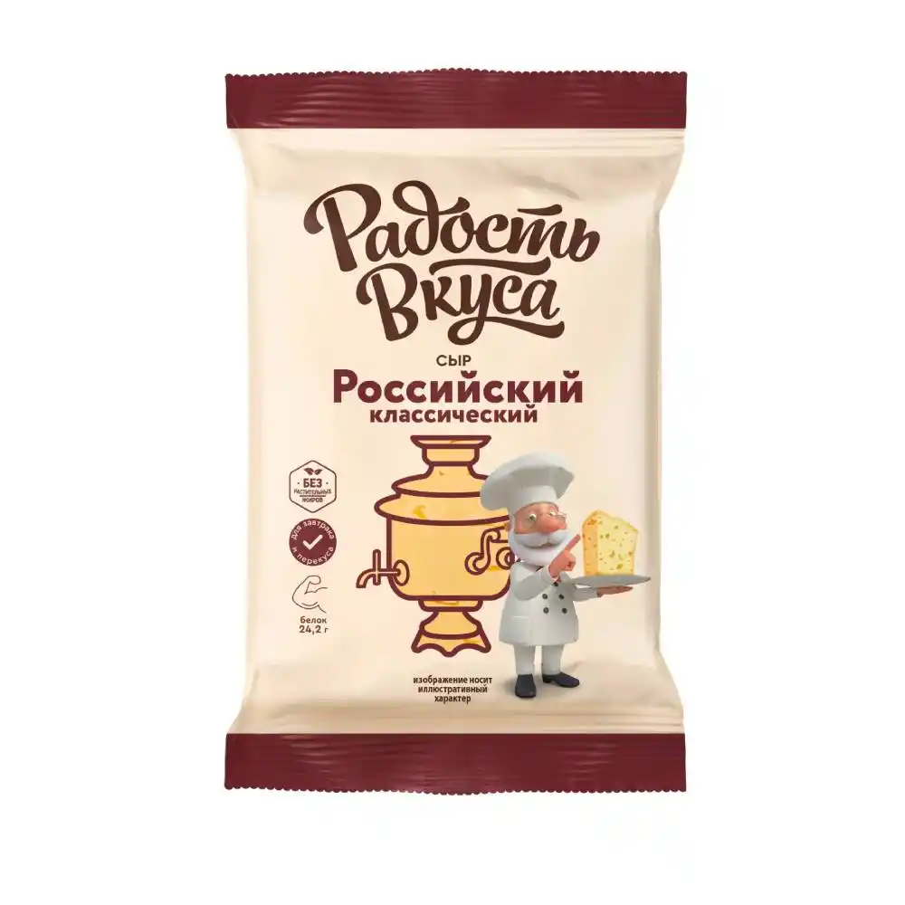 Сыр Радость Вкуса