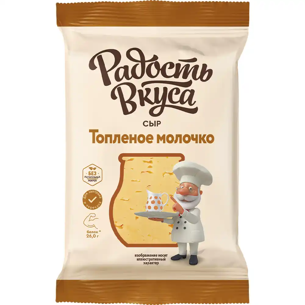 Сыр Радость Вкуса