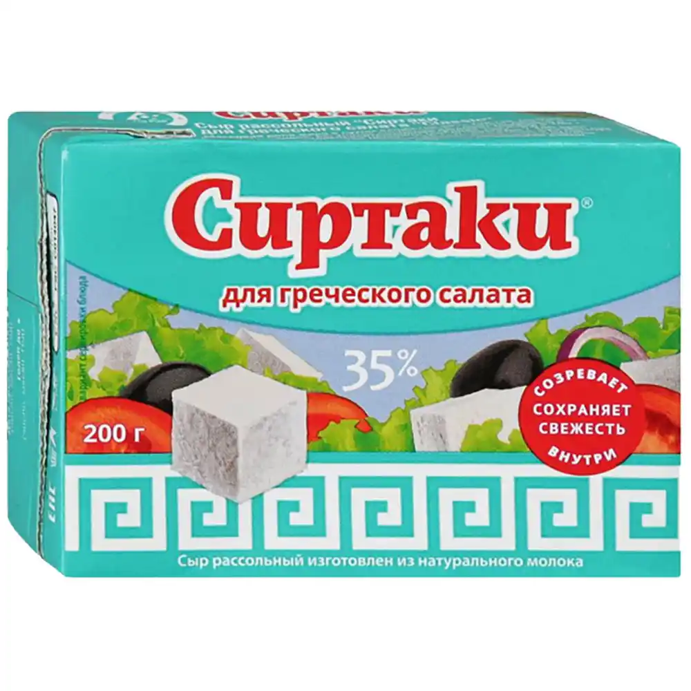 Сыр Сиртаки для