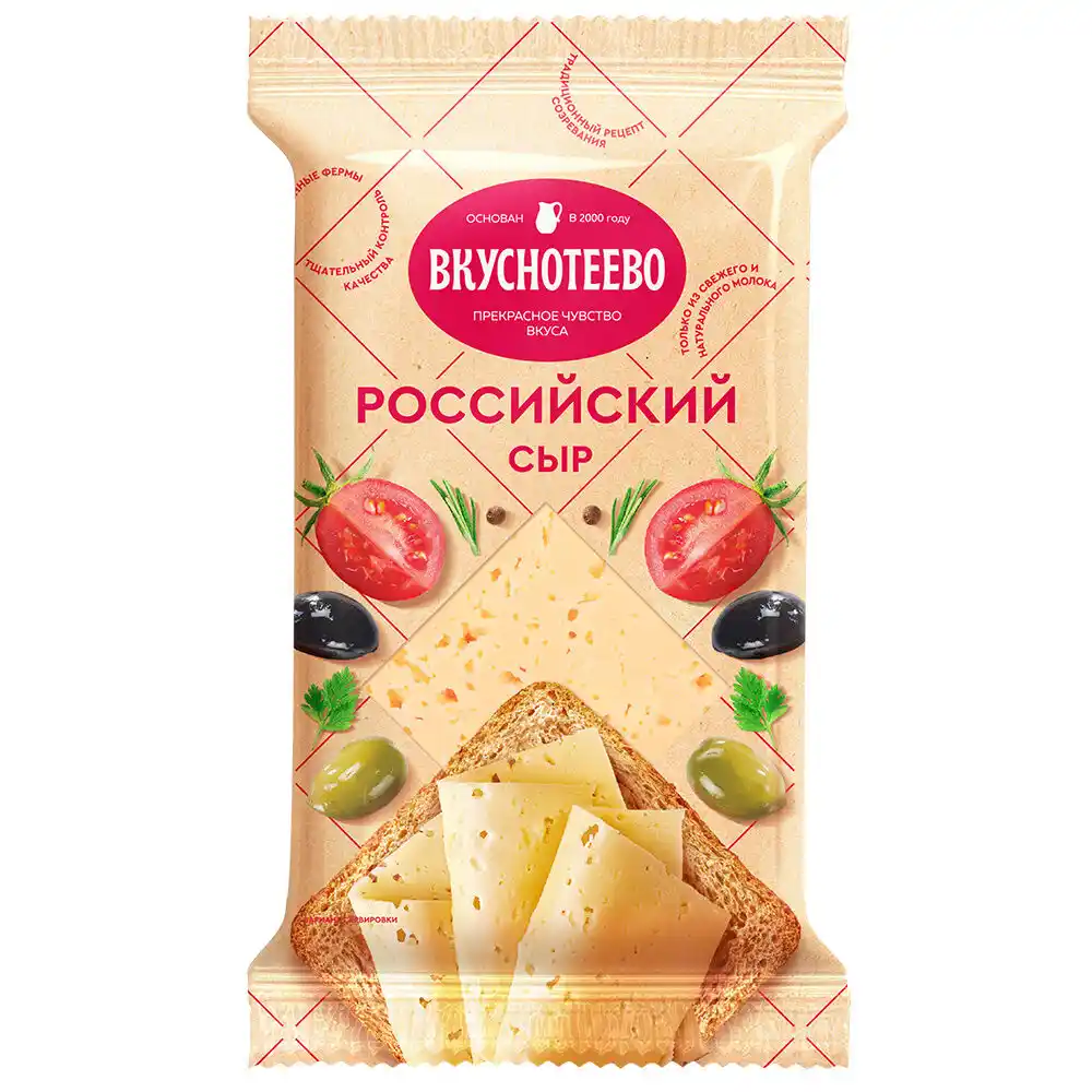 Сыр Вкуснотеево Российский