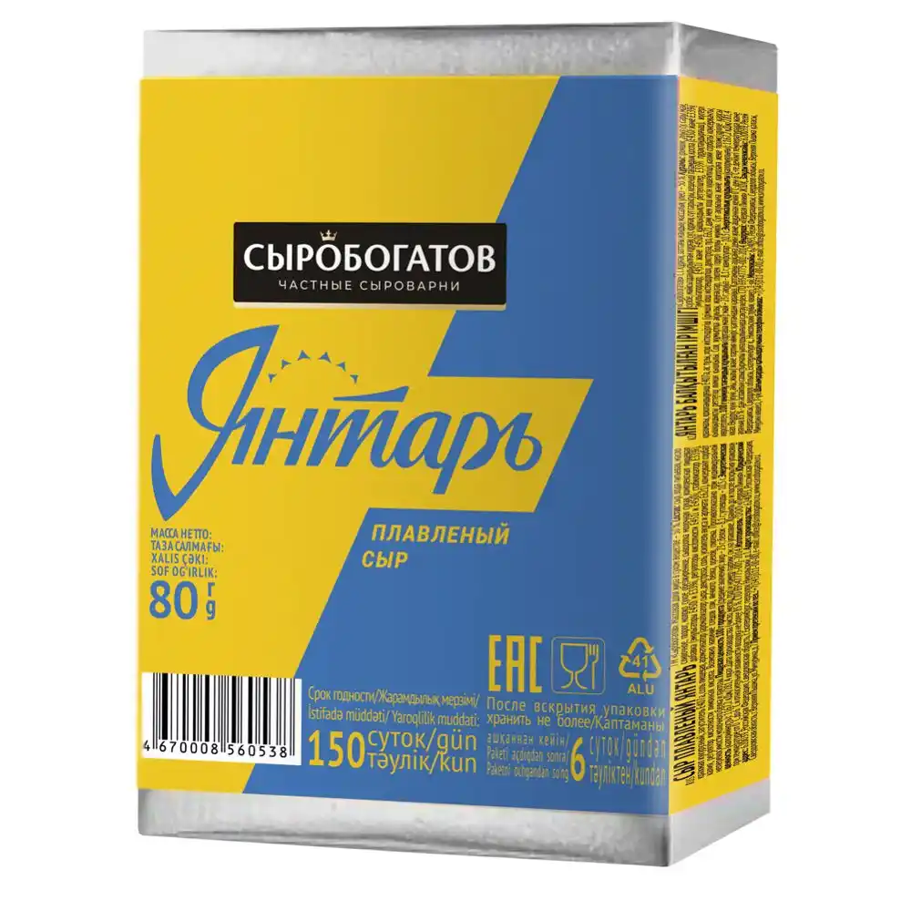 Сыр плавленый Сыробогатов