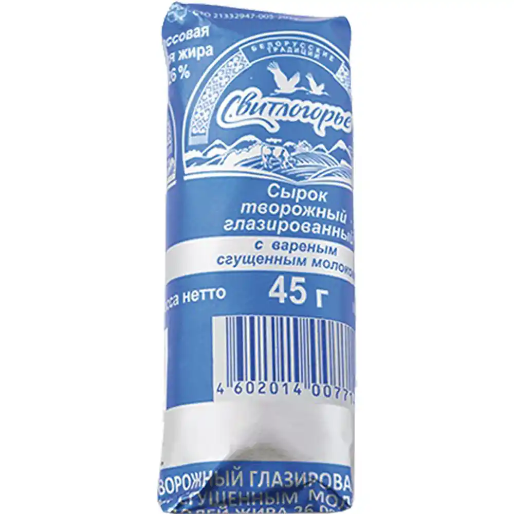Сырок глазированный Свитлогорье