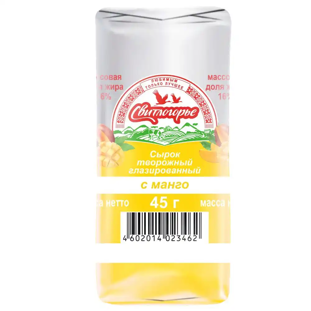 Сырок глазированный Свитлогорье