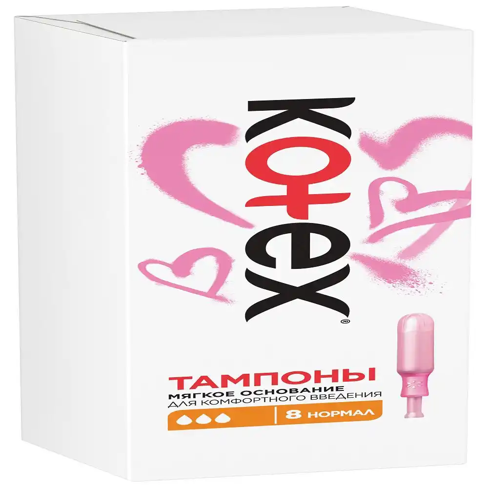 Тампоны Kotex Normal