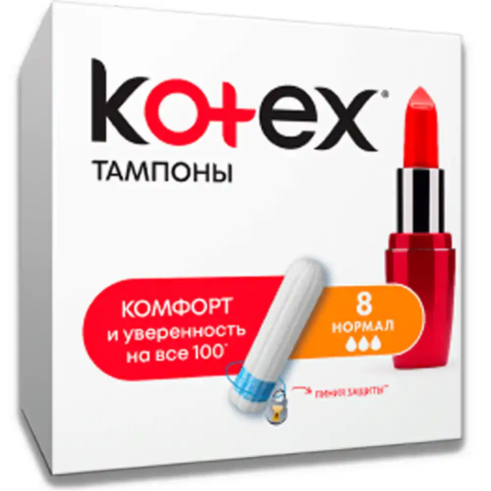 Тампоны Kotex Normal