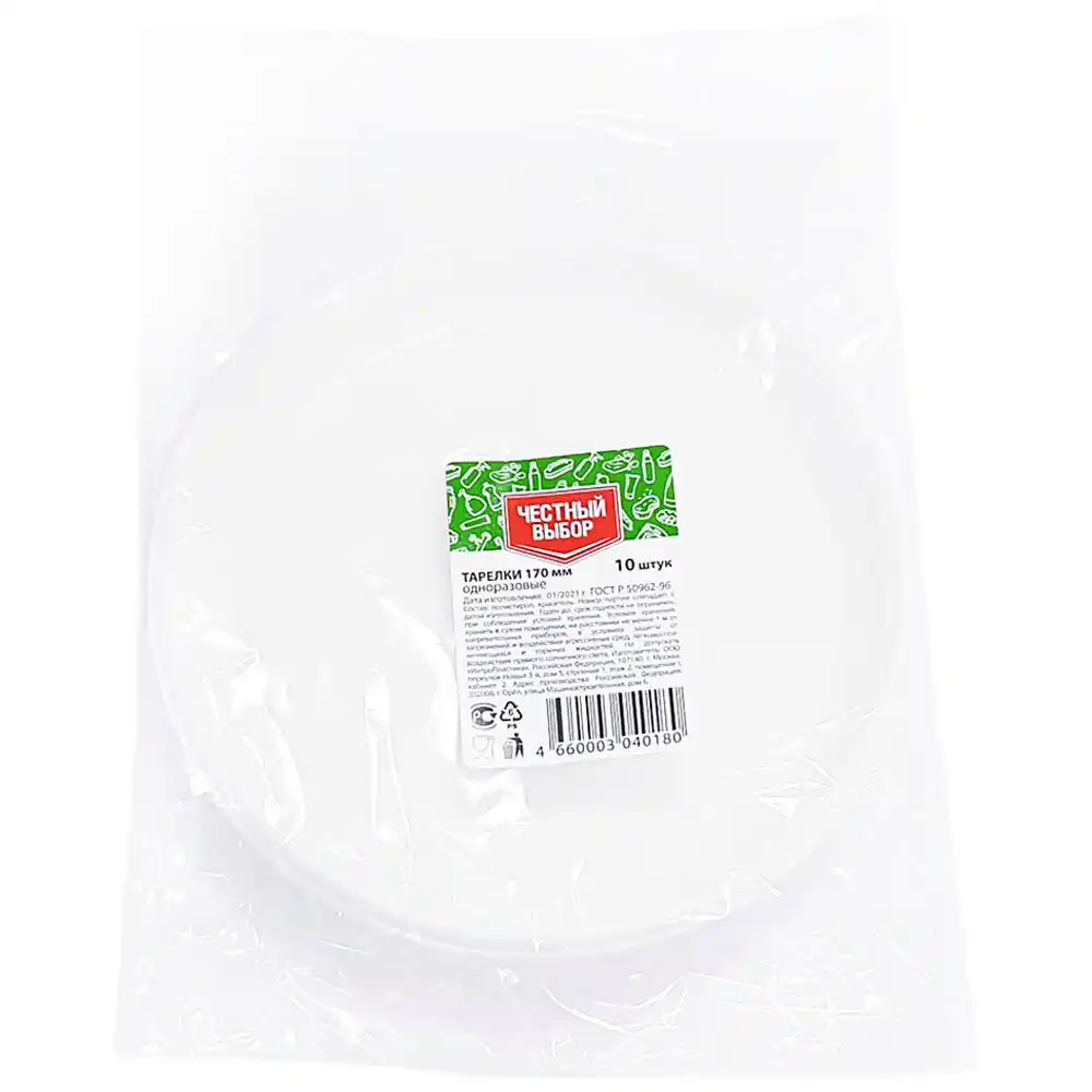 Тарелки одноразовые штук