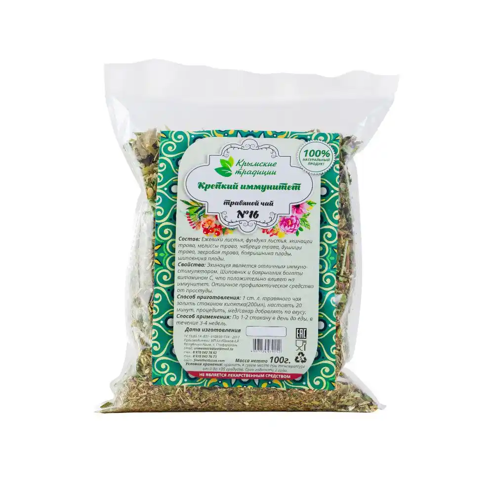 Травяной чай Чайные