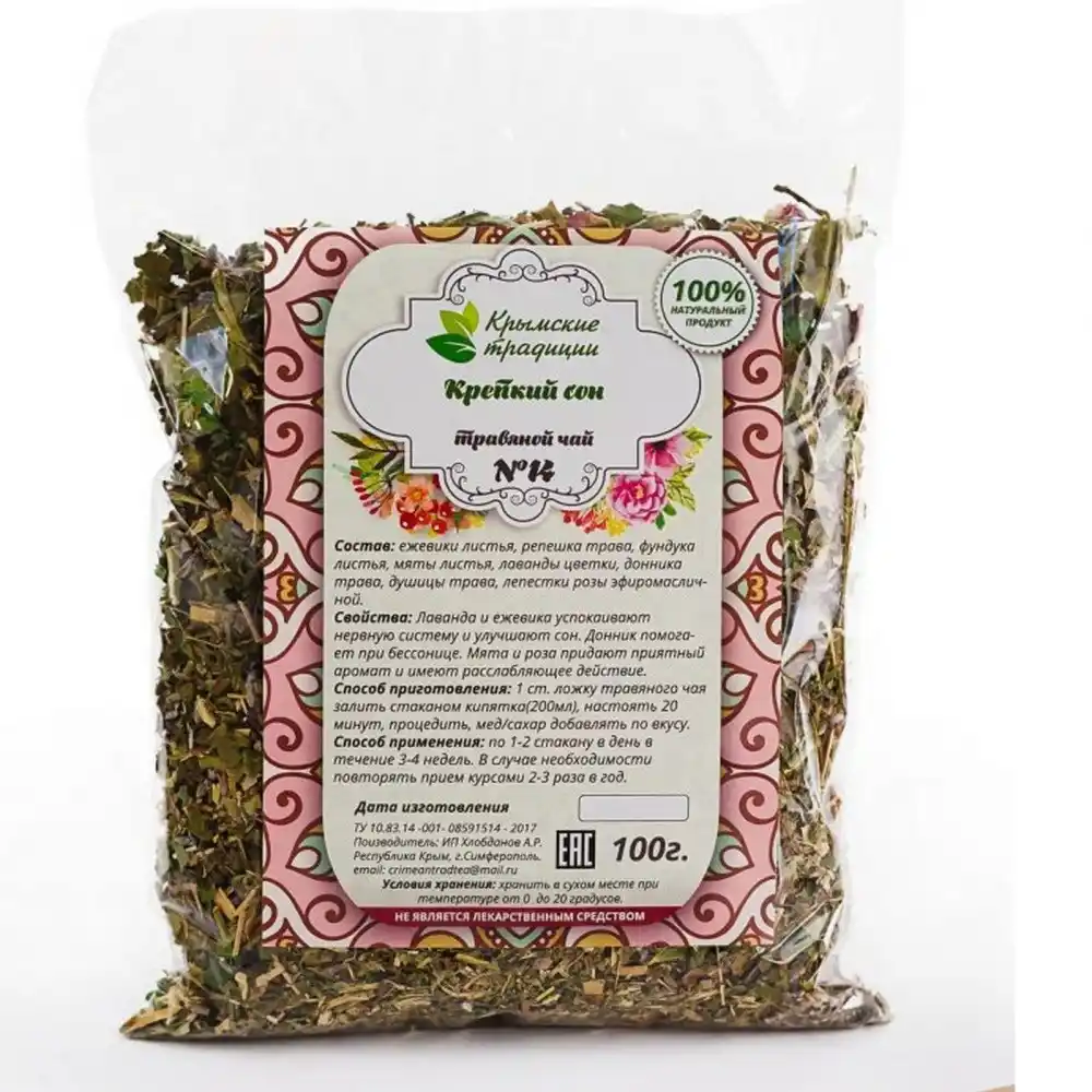 Травяной чай Чайные