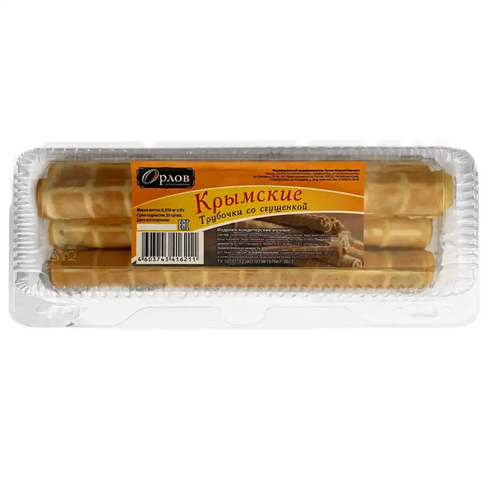 Трубочки Орлов Крымские