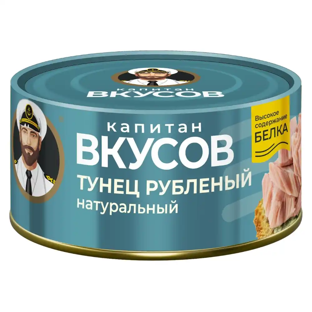 Тунец Капитан Вкусов