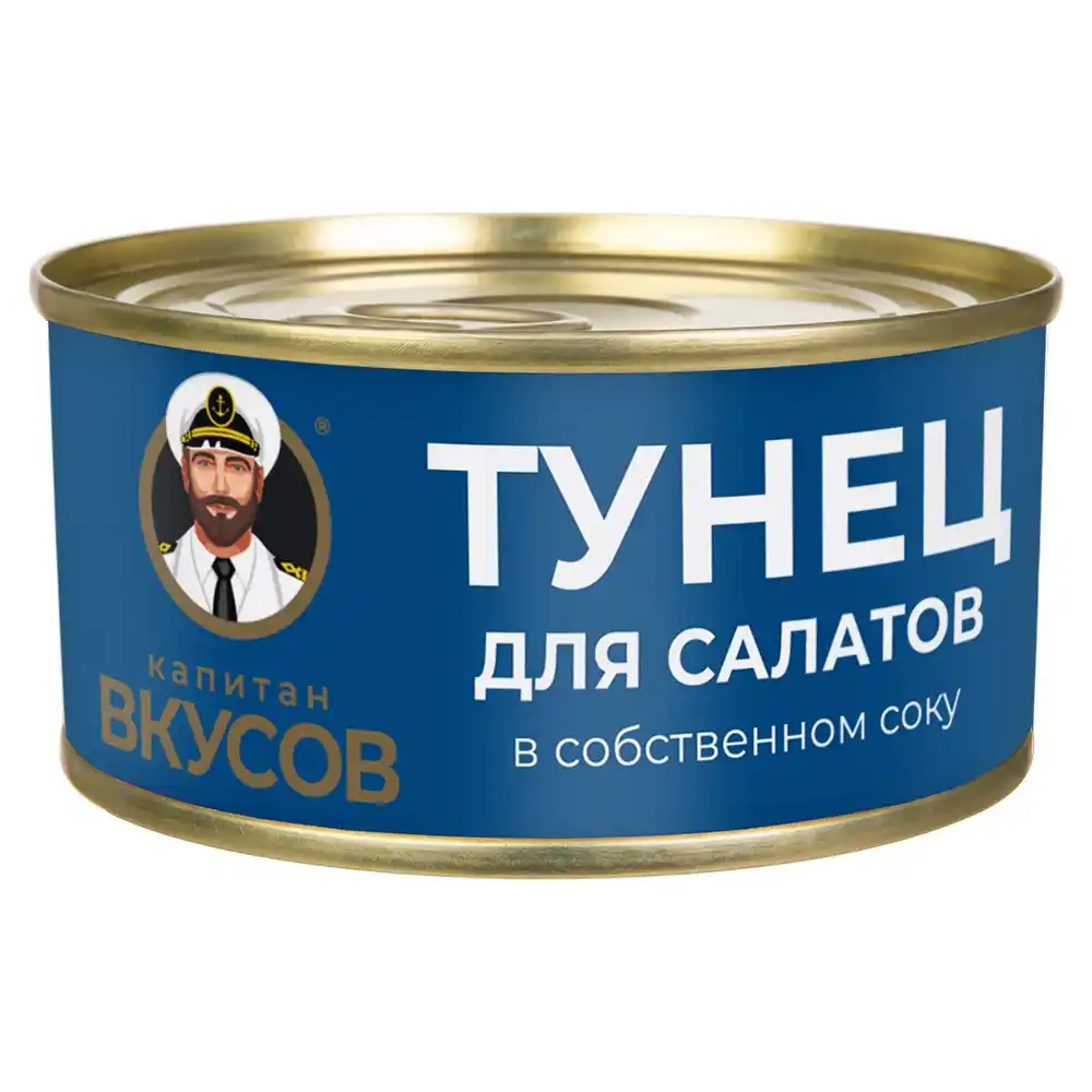 Тунец Капитан Вкусов