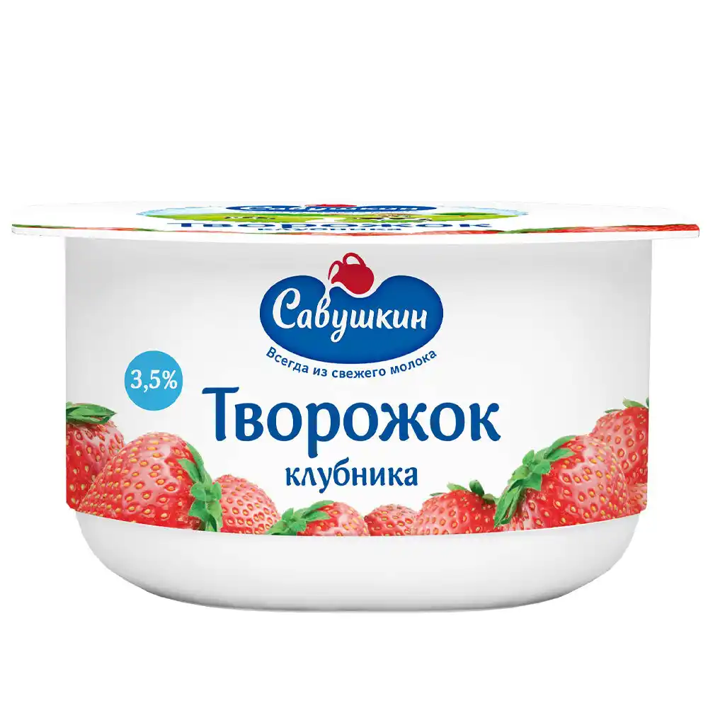 Творожок Савушкин клубника