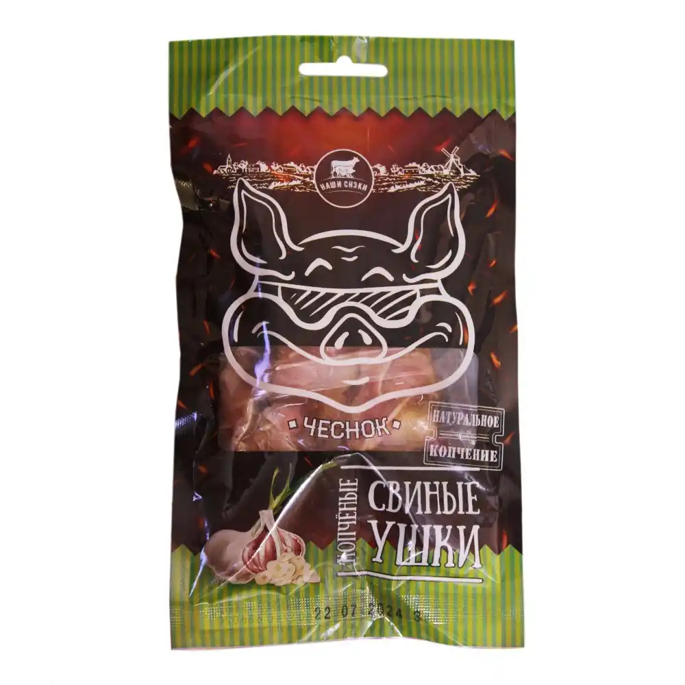 Ушки свиные Наши