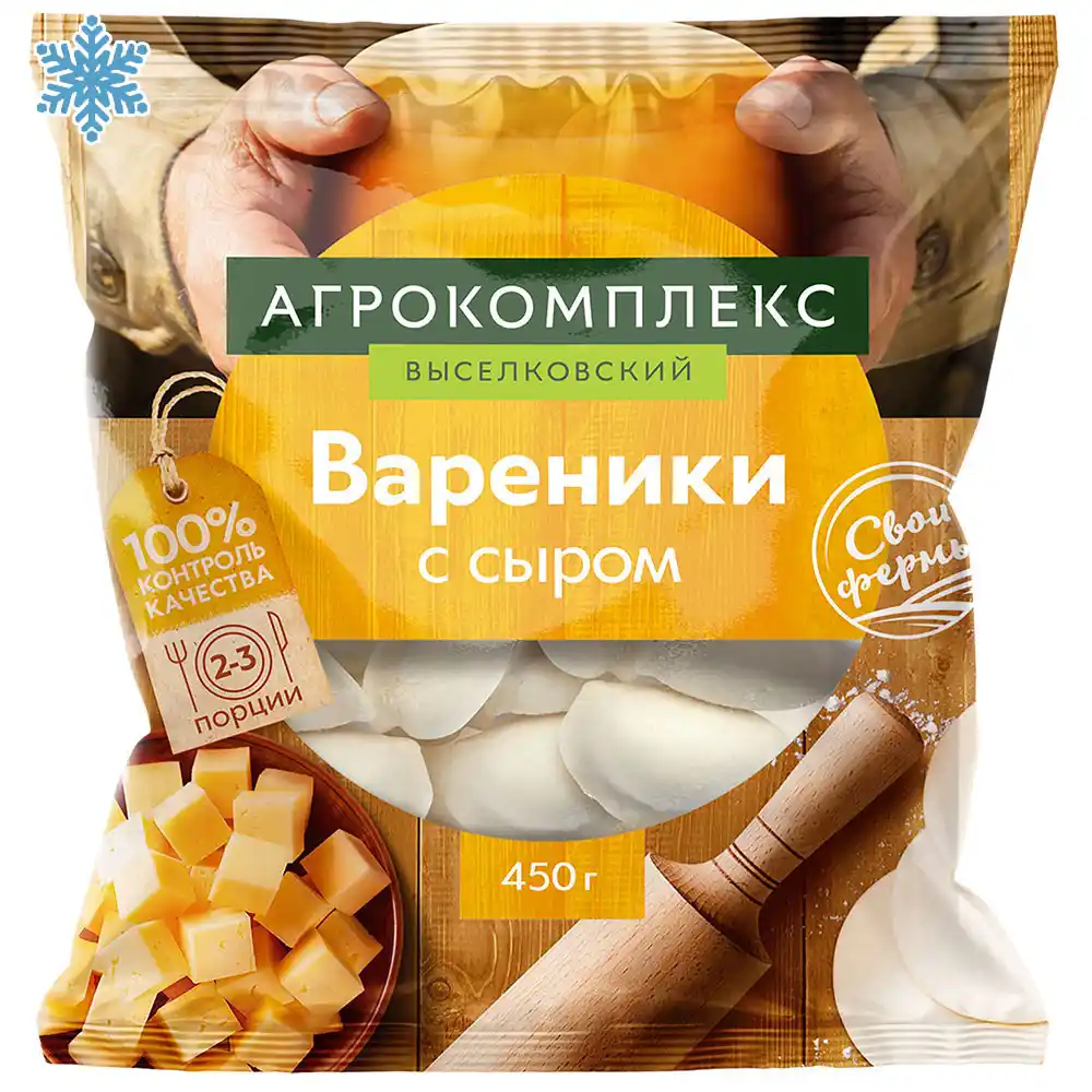 Вареники Агрокомплекс с