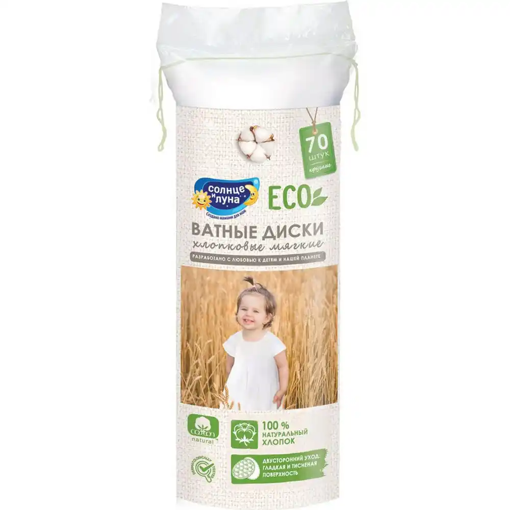 Ватные диски Солнце