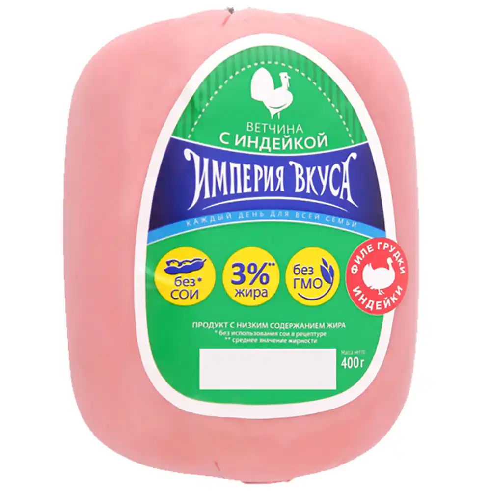 Ветчина Империя вкуса