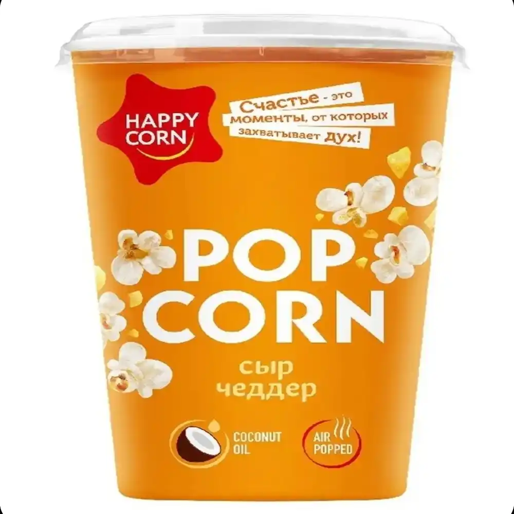 Воздушная кукуруза Happy