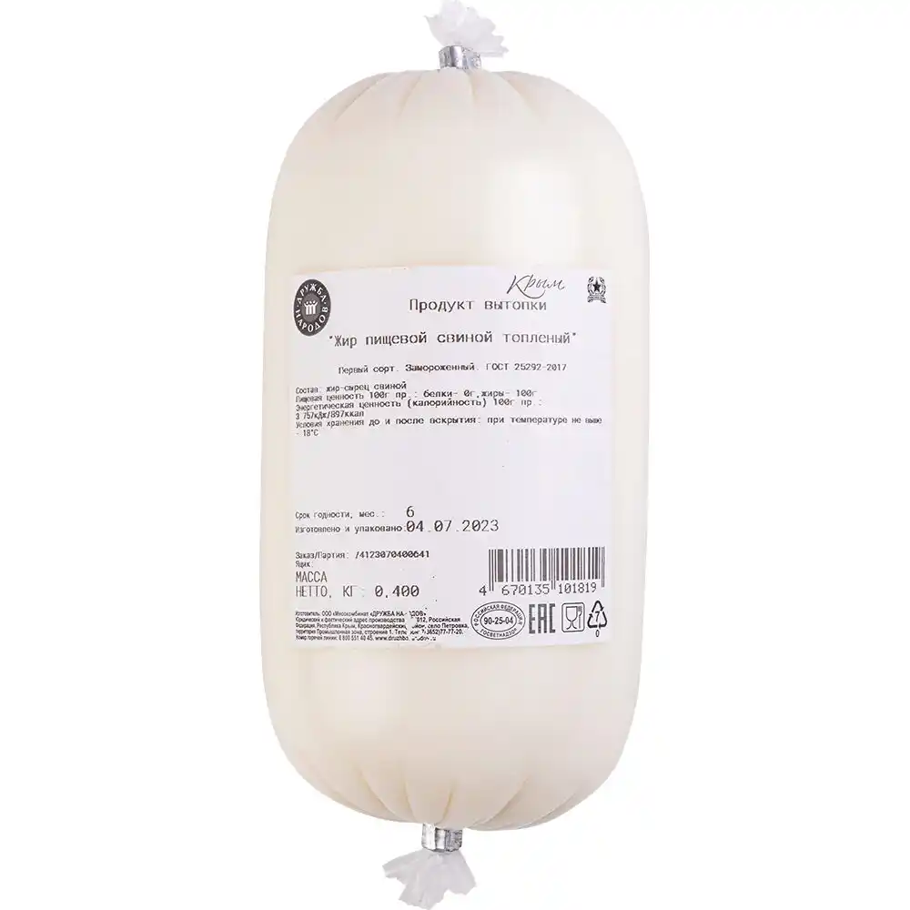 Жир Дружба Народов